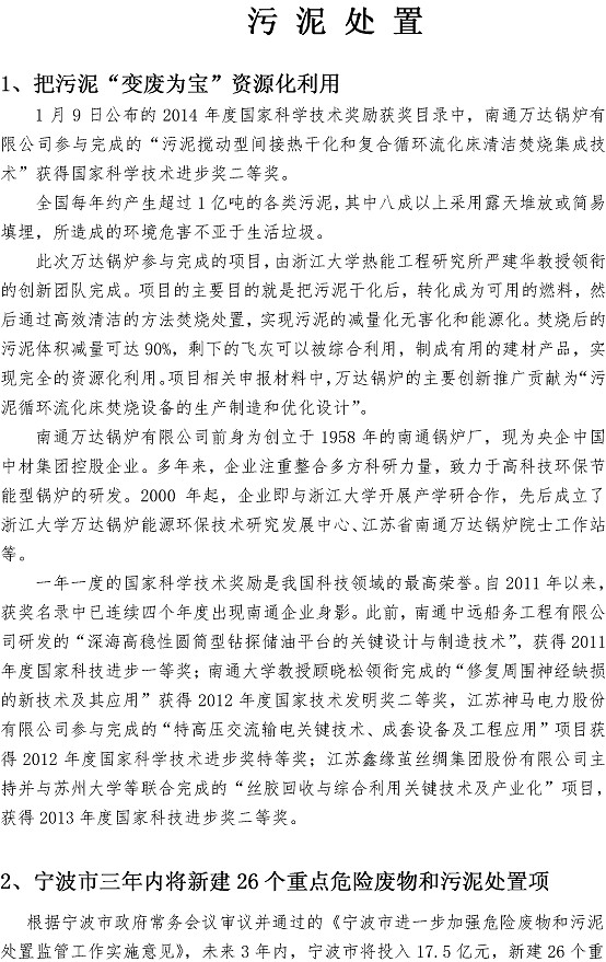 云顶集团·(中国大陆)唯一官方网站