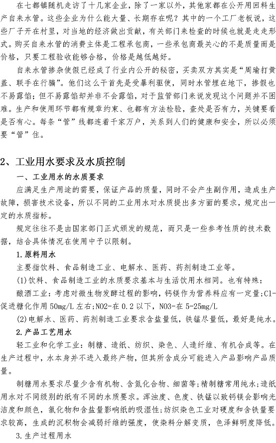 云顶集团·(中国大陆)唯一官方网站