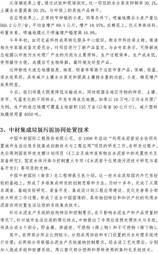 云顶集团·(中国大陆)唯一官方网站