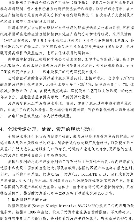云顶集团·(中国大陆)唯一官方网站