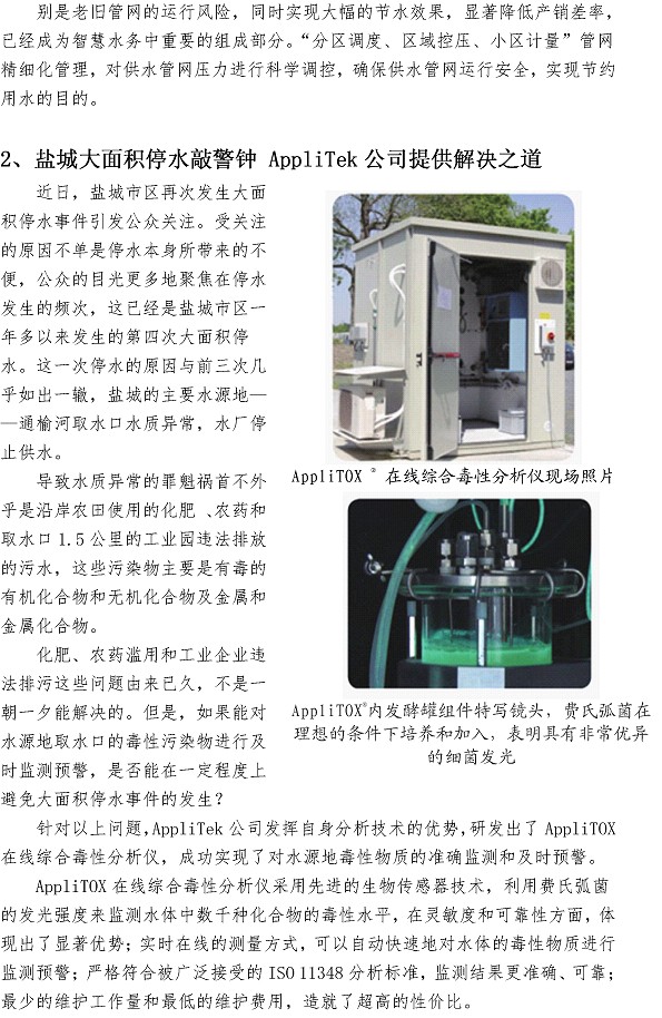 云顶集团·(中国大陆)唯一官方网站