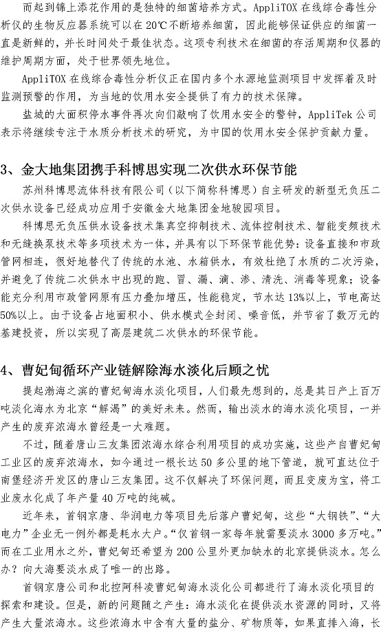 云顶集团·(中国大陆)唯一官方网站
