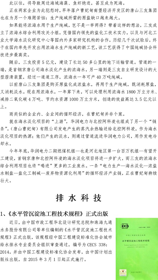 云顶集团·(中国大陆)唯一官方网站