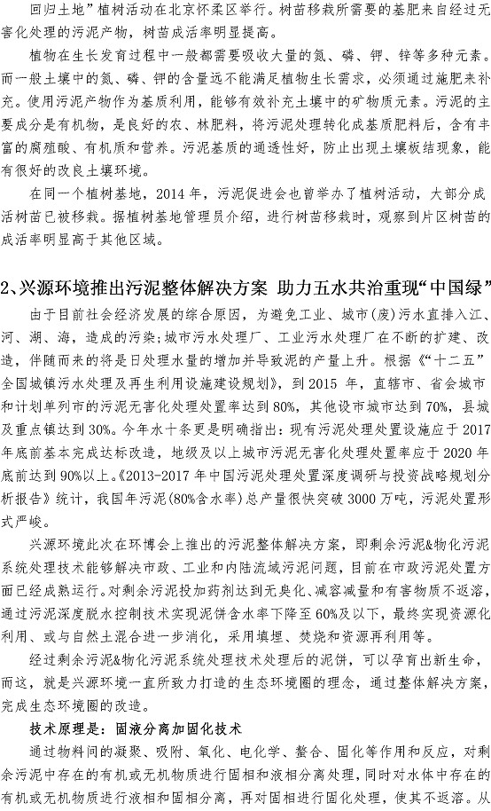 云顶集团·(中国大陆)唯一官方网站