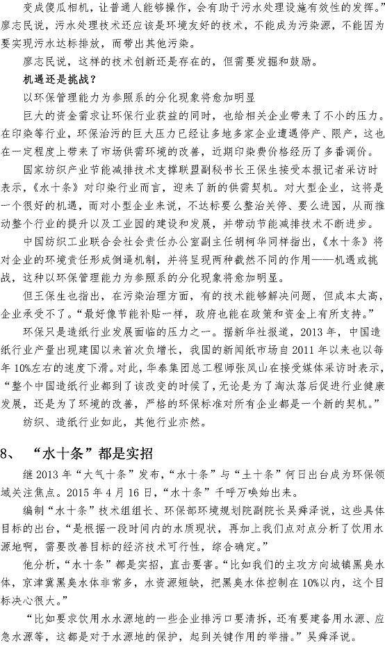 云顶集团·(中国大陆)唯一官方网站