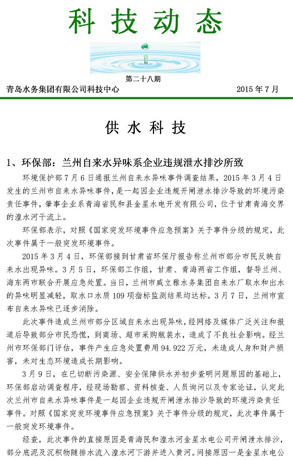 云顶集团·(中国大陆)唯一官方网站