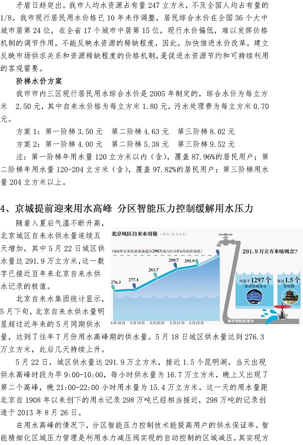 云顶集团·(中国大陆)唯一官方网站