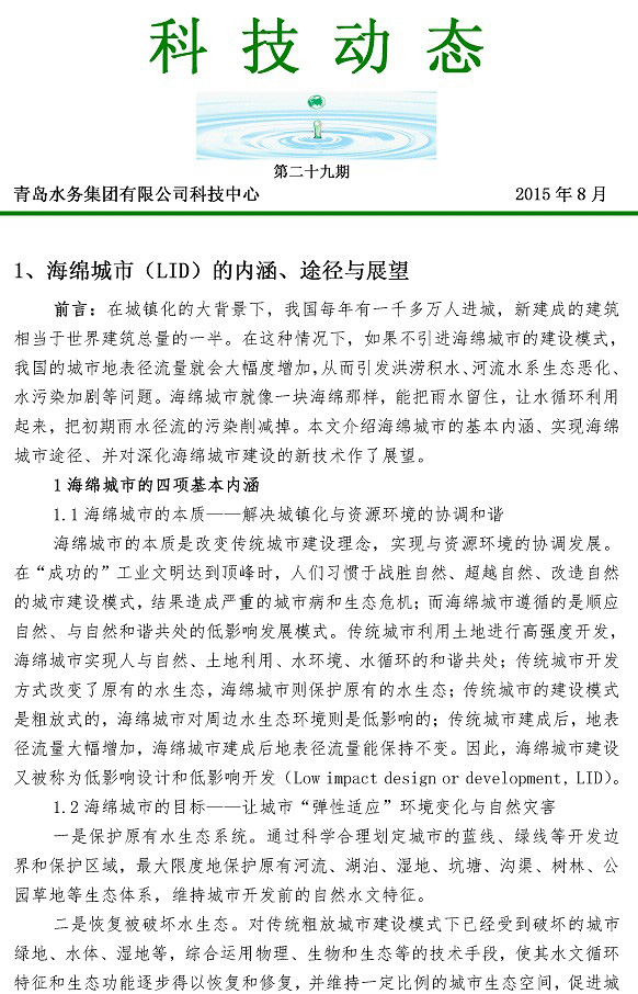 云顶集团·(中国大陆)唯一官方网站