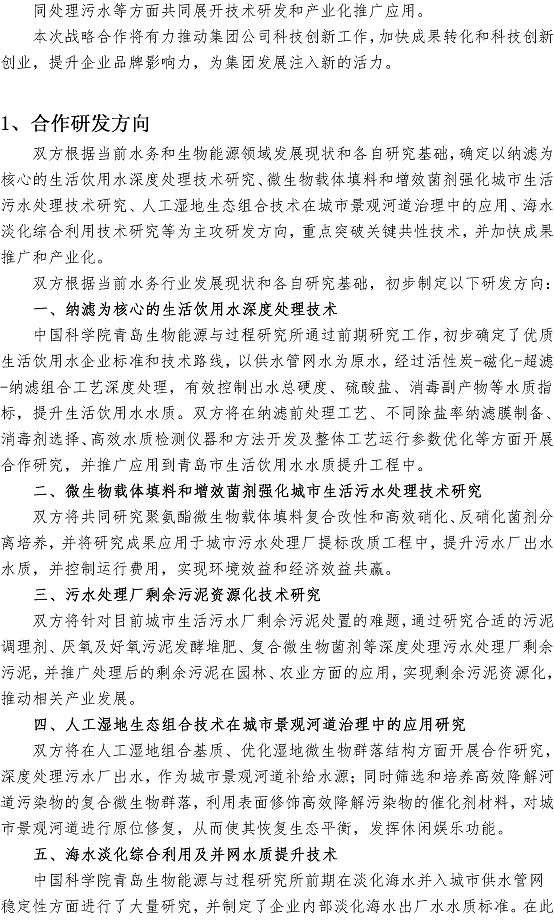 云顶集团·(中国大陆)唯一官方网站