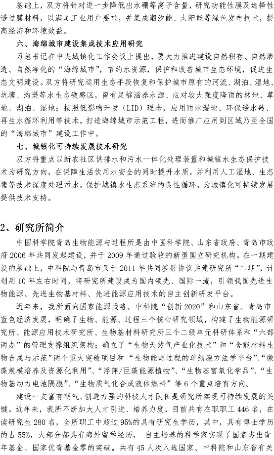 云顶集团·(中国大陆)唯一官方网站