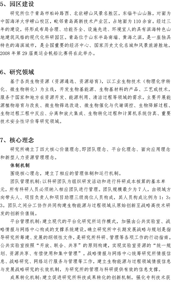 云顶集团·(中国大陆)唯一官方网站