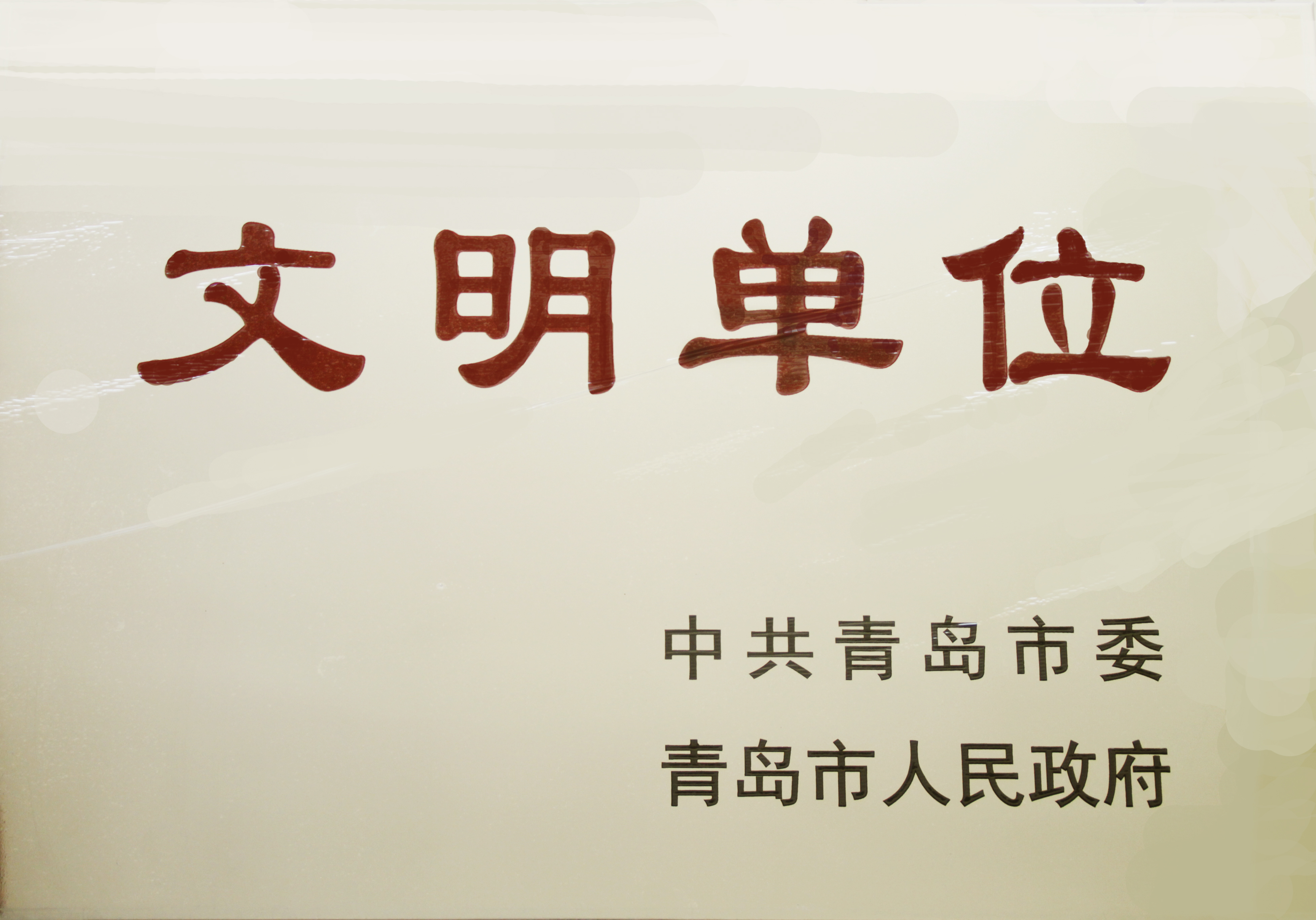 云顶集团·(中国大陆)唯一官方网站