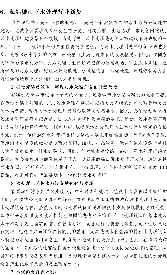 云顶集团·(中国大陆)唯一官方网站