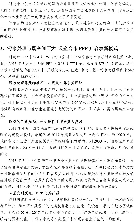 云顶集团·(中国大陆)唯一官方网站