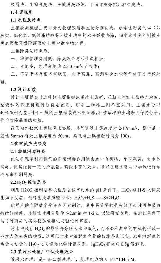 云顶集团·(中国大陆)唯一官方网站