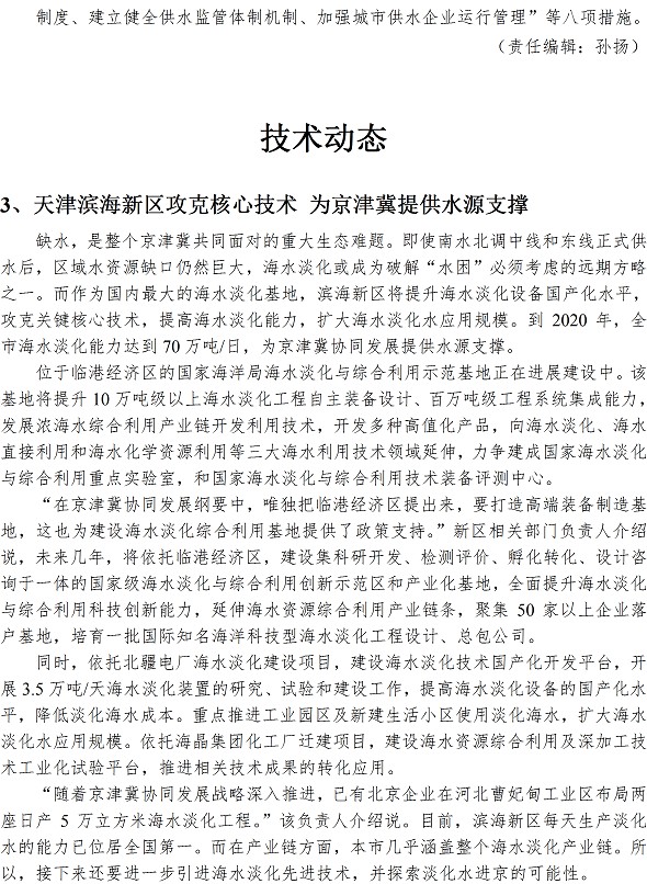 云顶集团·(中国大陆)唯一官方网站