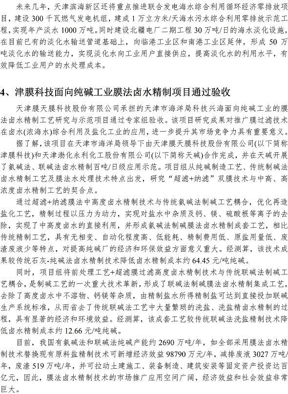 云顶集团·(中国大陆)唯一官方网站