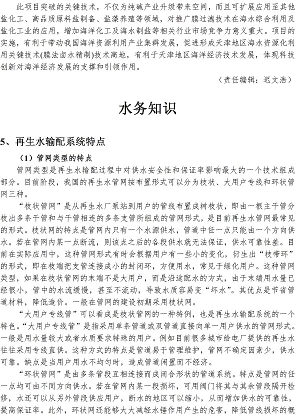 云顶集团·(中国大陆)唯一官方网站