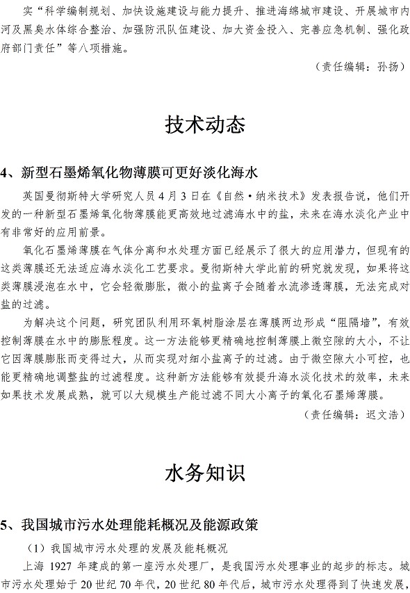 云顶集团·(中国大陆)唯一官方网站