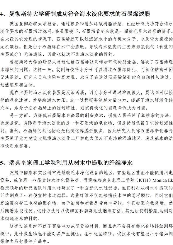 云顶集团·(中国大陆)唯一官方网站