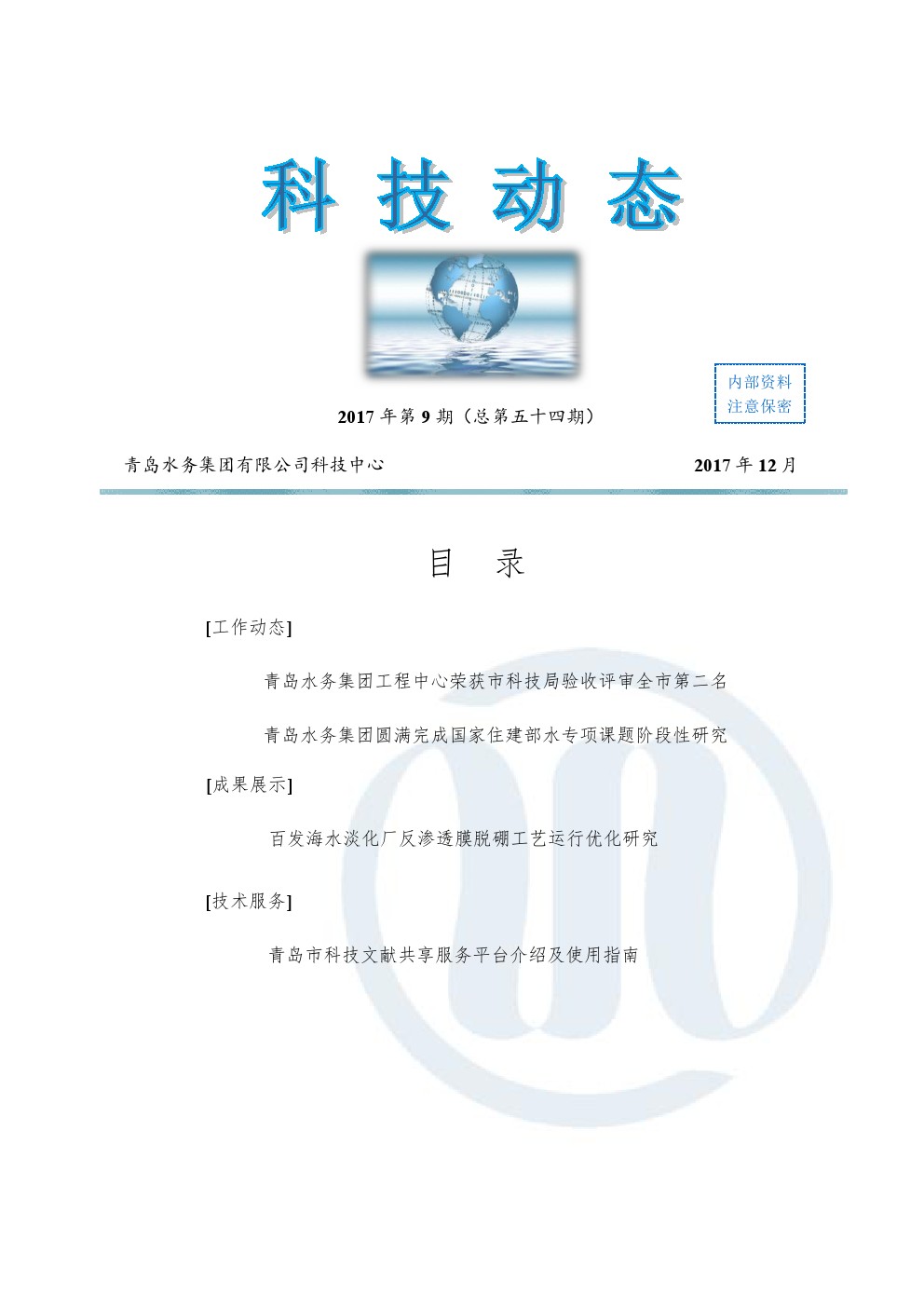 云顶集团·(中国大陆)唯一官方网站