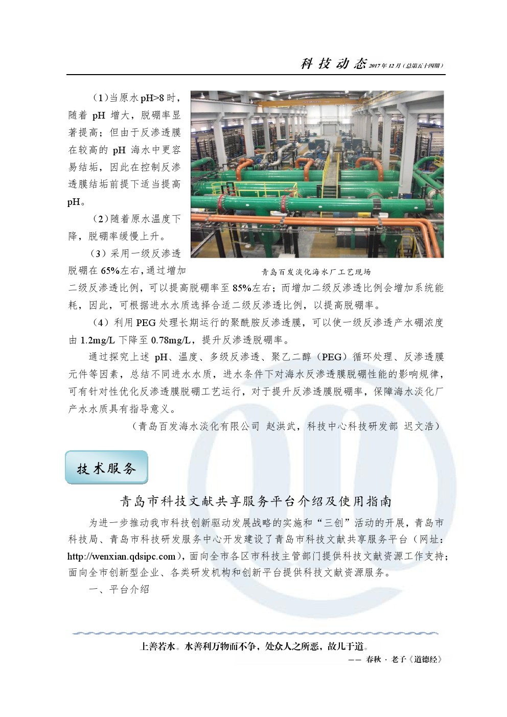 云顶集团·(中国大陆)唯一官方网站