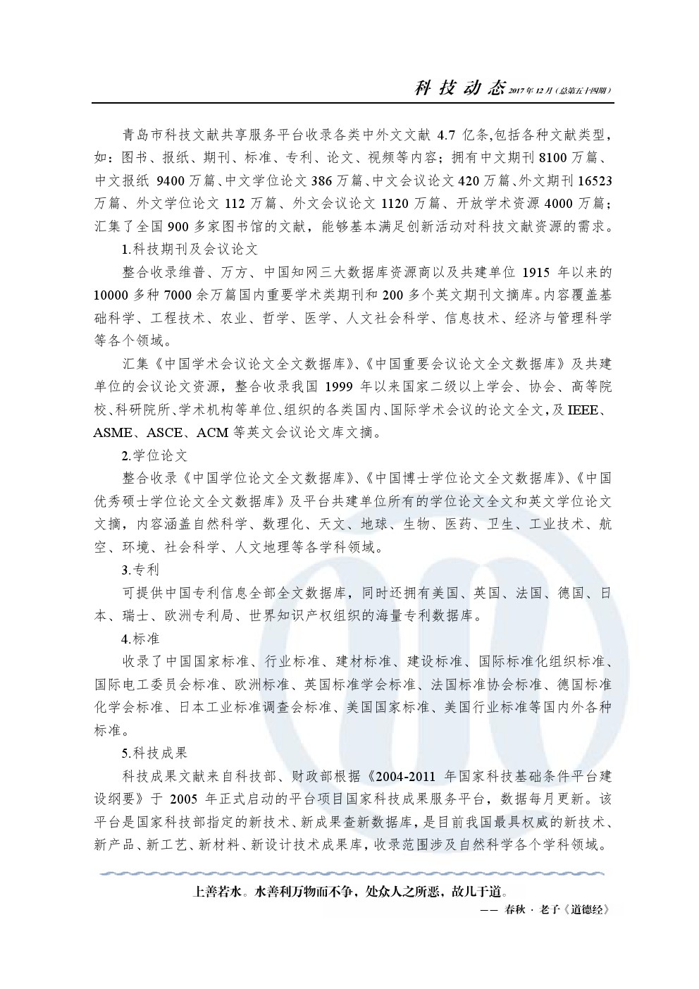 云顶集团·(中国大陆)唯一官方网站