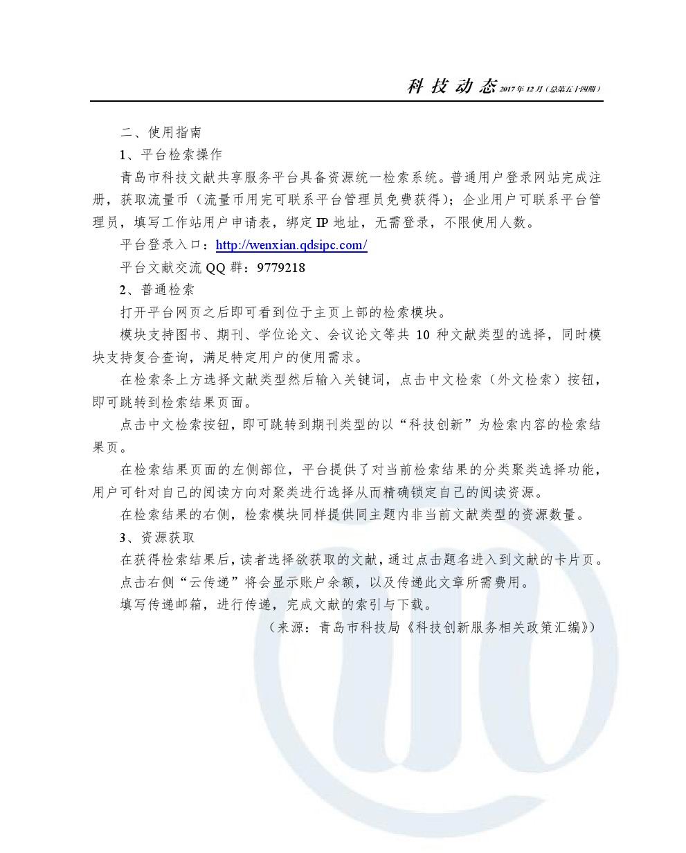 云顶集团·(中国大陆)唯一官方网站