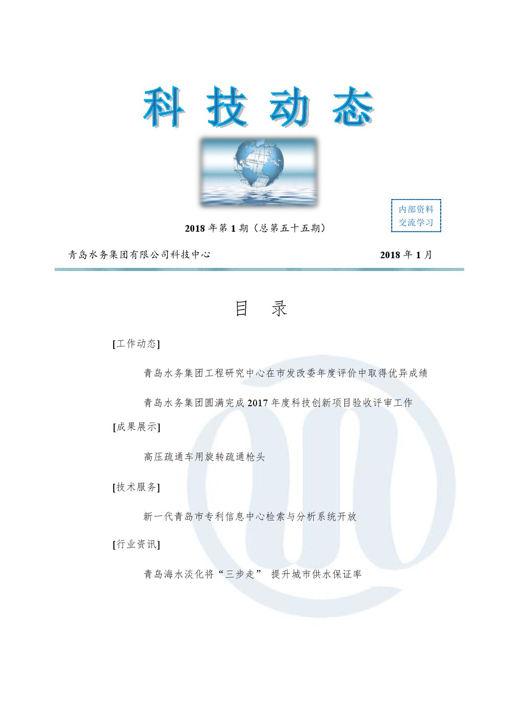 云顶集团·(中国大陆)唯一官方网站