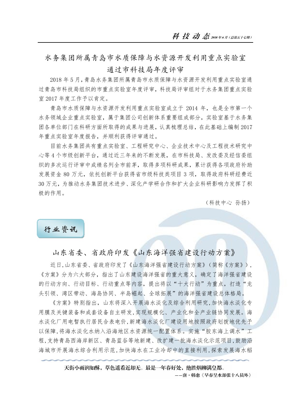 云顶集团·(中国大陆)唯一官方网站