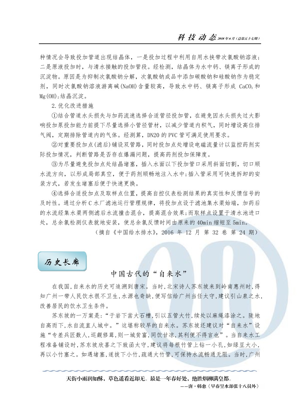 云顶集团·(中国大陆)唯一官方网站