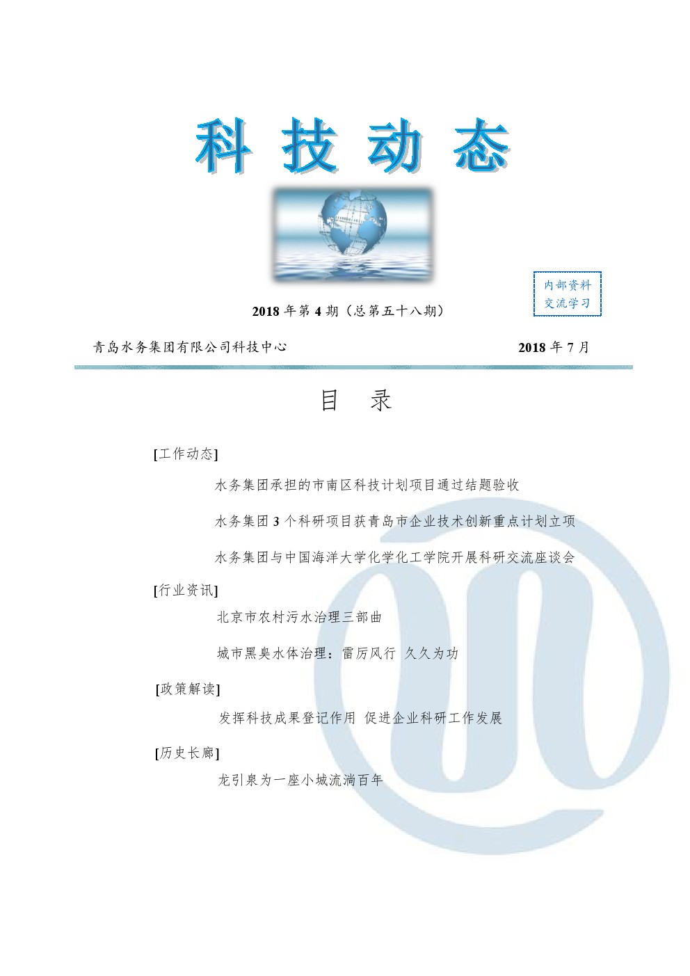 云顶集团·(中国大陆)唯一官方网站