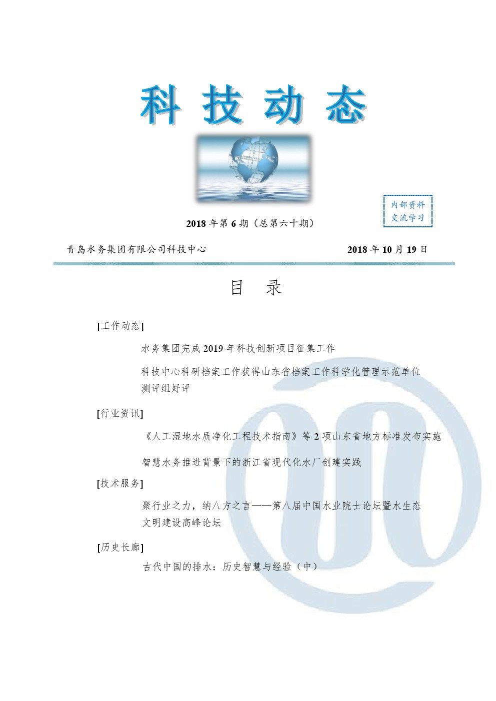 云顶集团·(中国大陆)唯一官方网站
