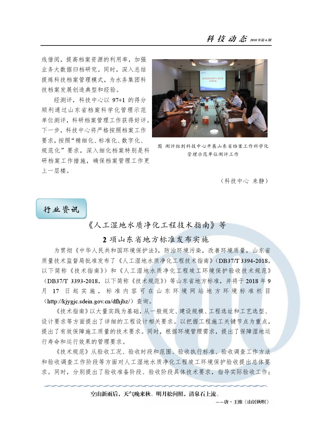 云顶集团·(中国大陆)唯一官方网站