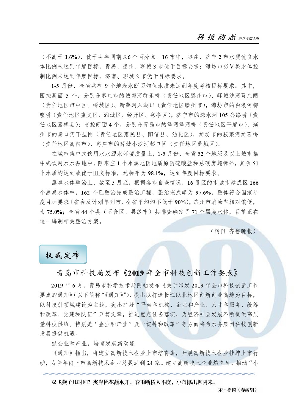 云顶集团·(中国大陆)唯一官方网站
