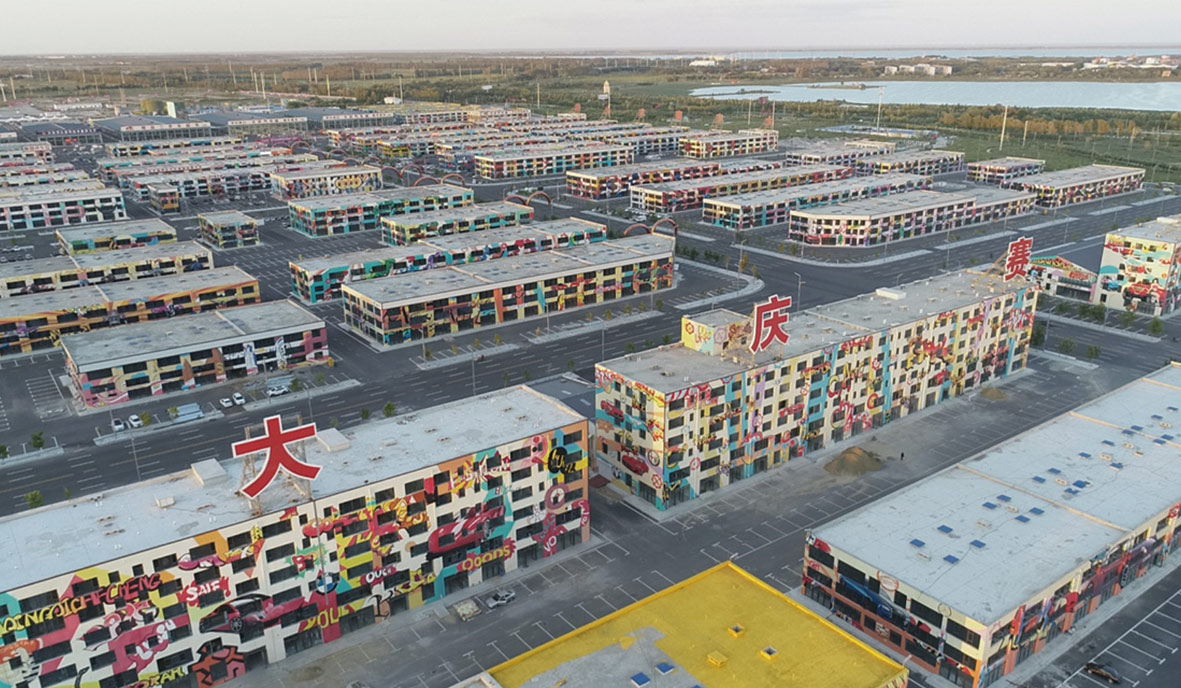 省级**建设项目样板工程-大庆赛车幼镇项目